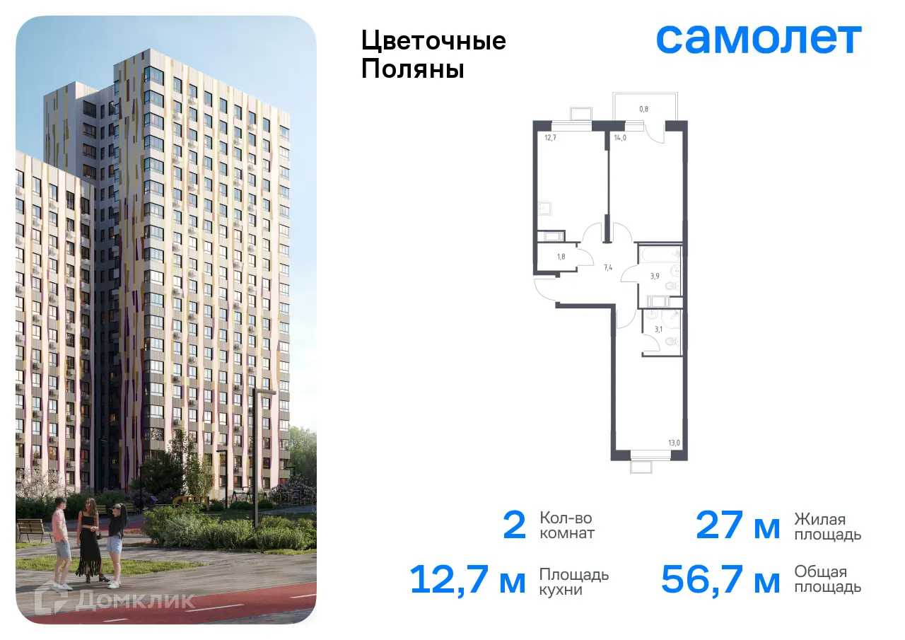 Фото квартиры в ЖК Цветочные поляны