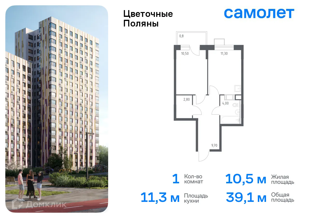 Фото квартиры в ЖК Цветочные поляны