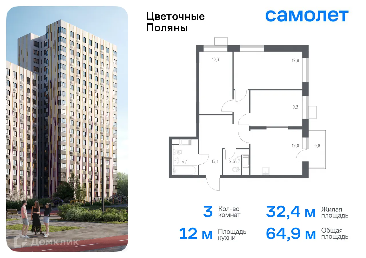 Фото квартиры в ЖК Цветочные поляны
