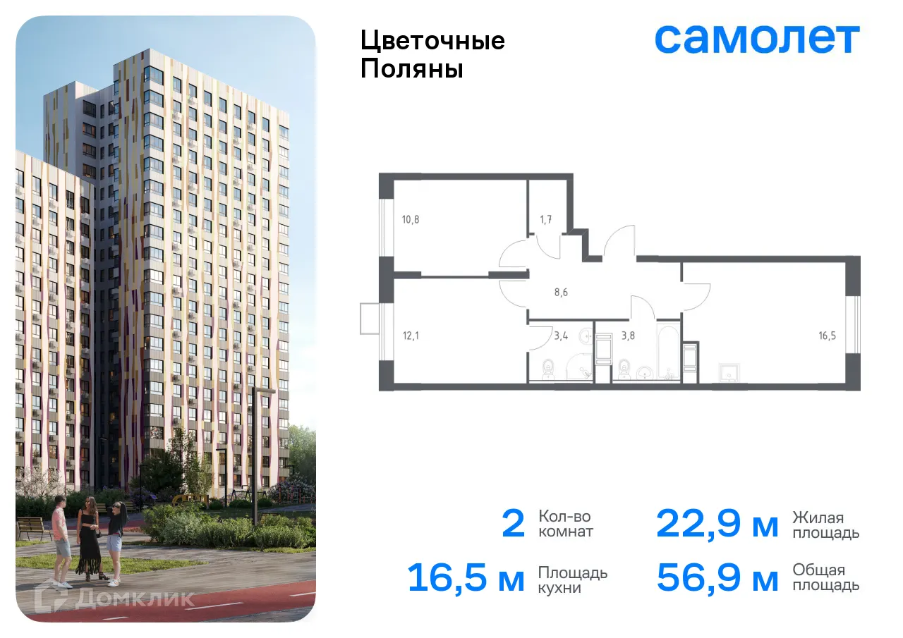 Фото квартиры в ЖК Цветочные поляны