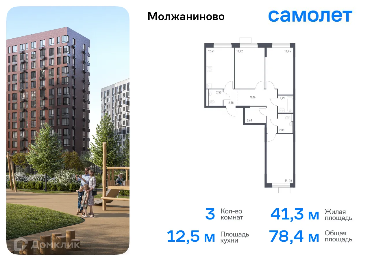 Фото квартиры в ЖК Молжаниново