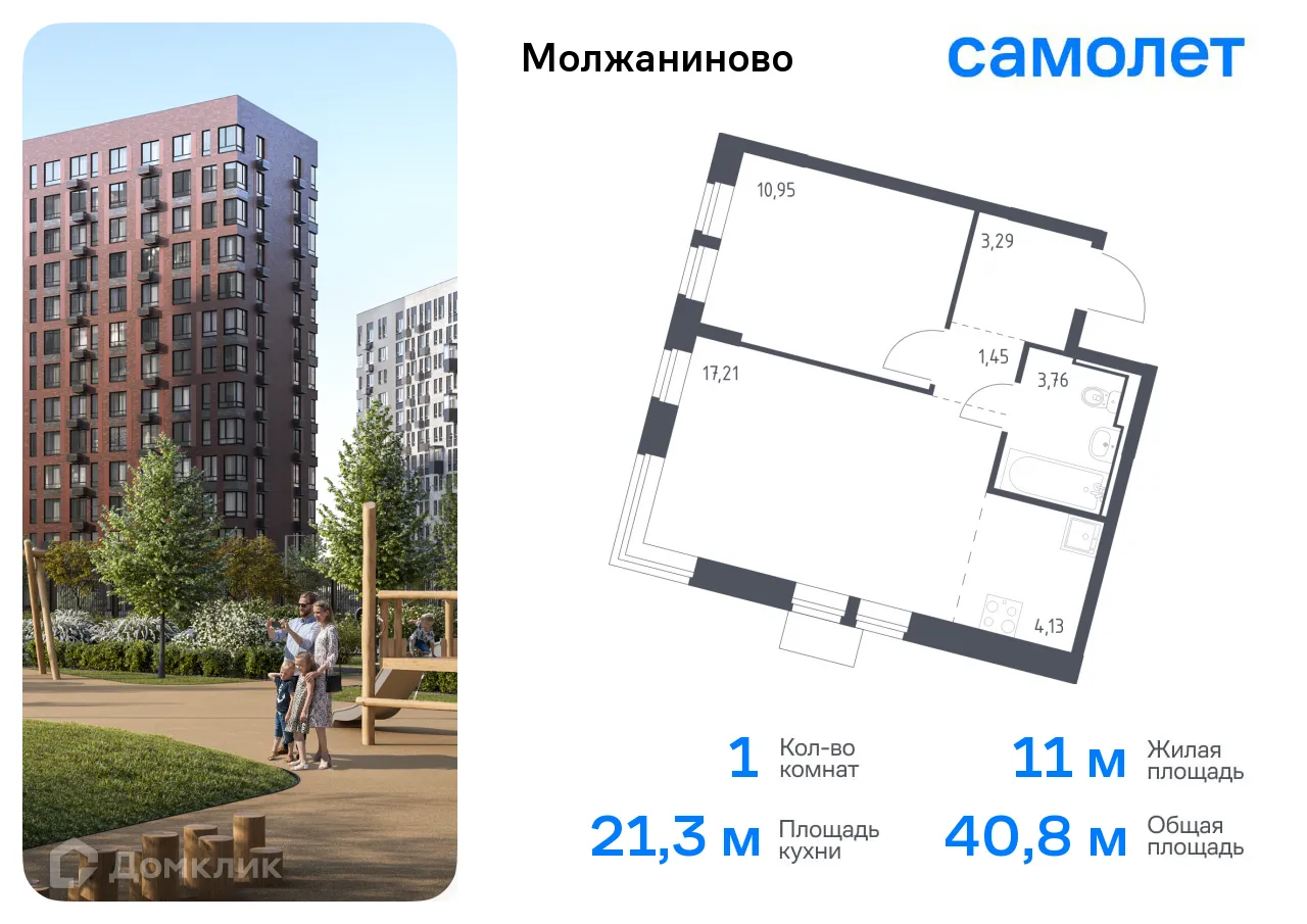 Фото квартиры в ЖК Молжаниново