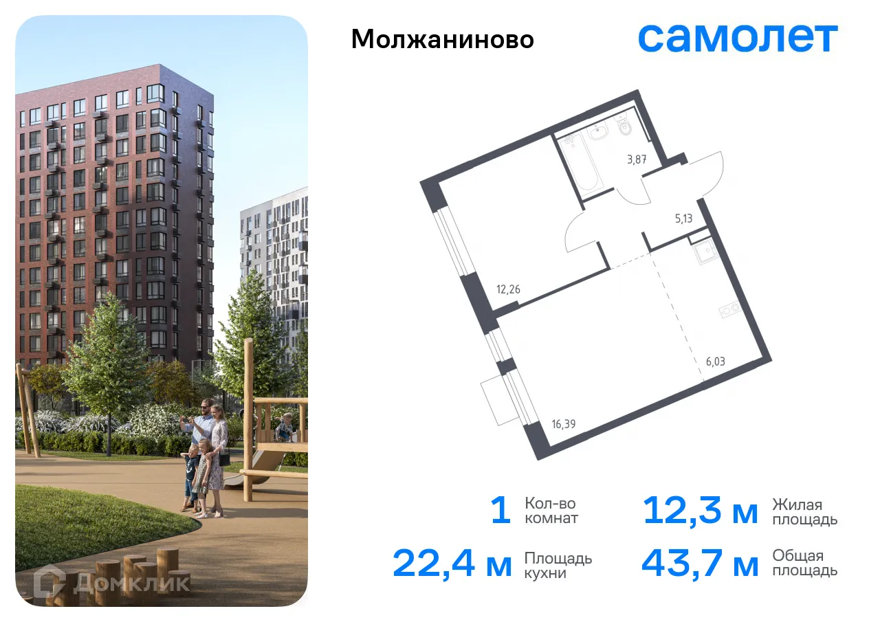 Фото квартиры в ЖК Молжаниново