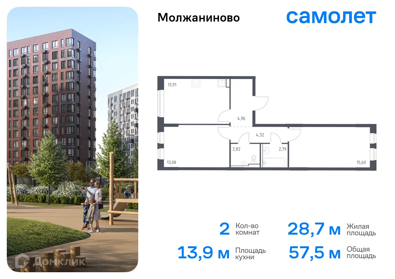 Фото квартиры в ЖК Молжаниново