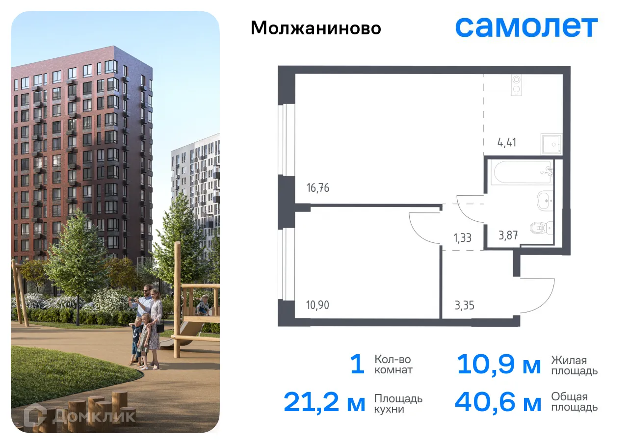 Фото квартиры в ЖК Молжаниново
