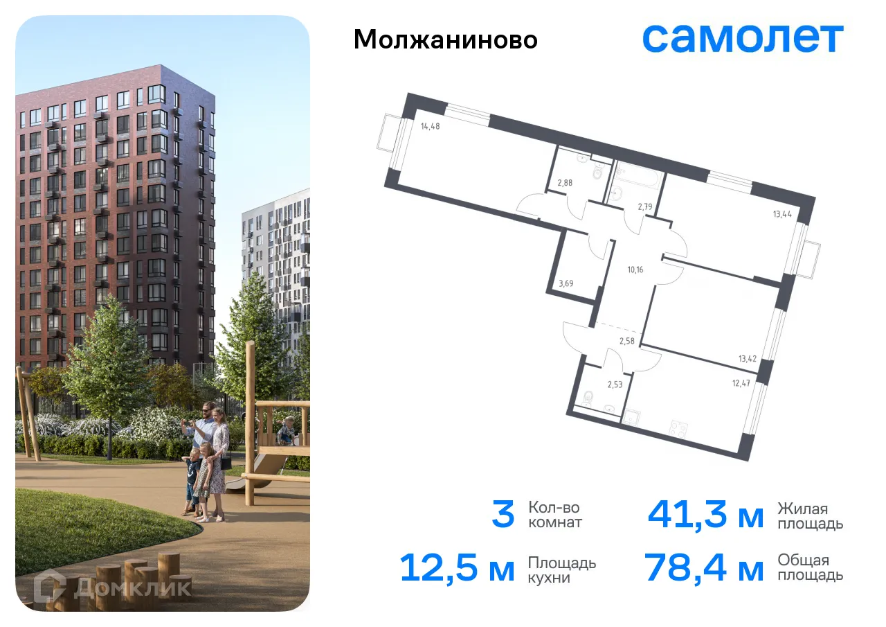 Фото квартиры в ЖК Молжаниново