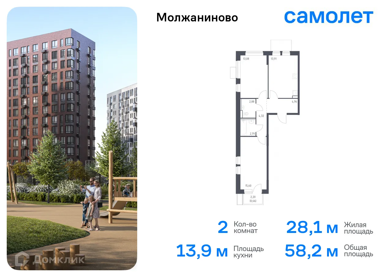 Фото квартиры в ЖК Молжаниново