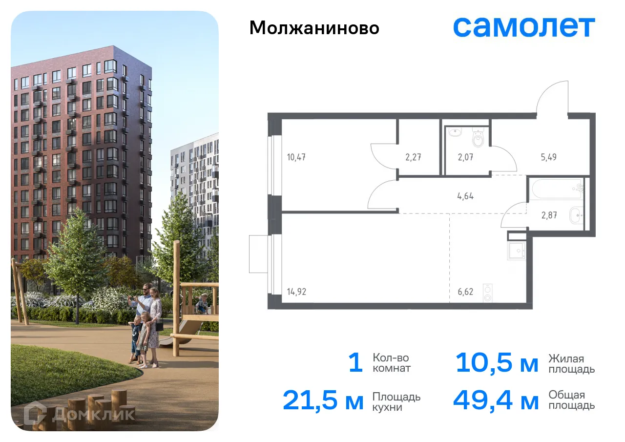 Фото квартиры в ЖК Молжаниново