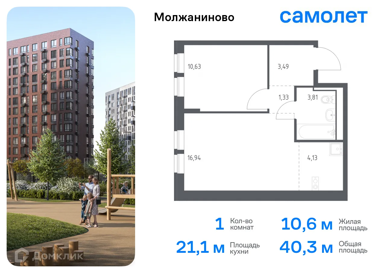 Фото квартиры в ЖК Молжаниново