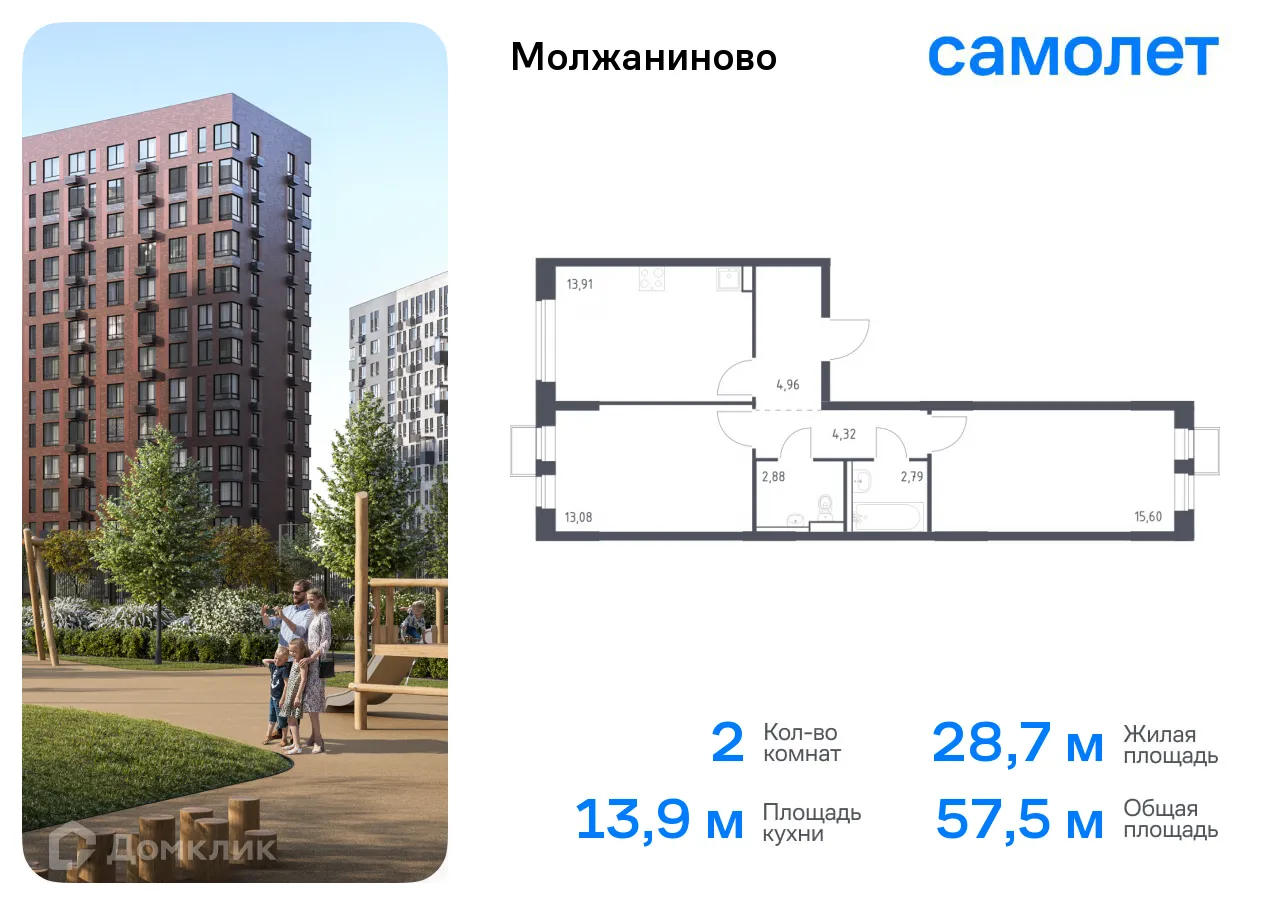 Фото квартиры в ЖК Молжаниново