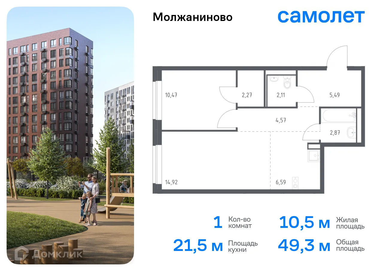 Фото квартиры в ЖК Молжаниново