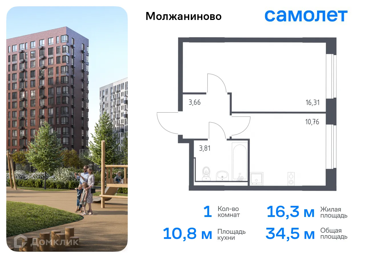 Фото квартиры в ЖК Молжаниново