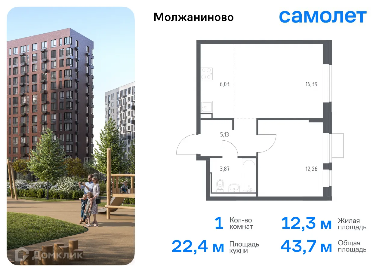 Фото квартиры в ЖК Молжаниново
