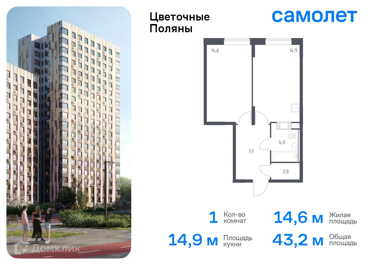 Фото квартиры в ЖК Цветочные поляны