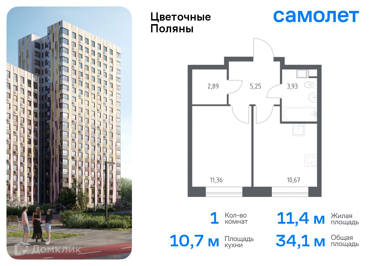 Фото квартиры в ЖК Цветочные поляны