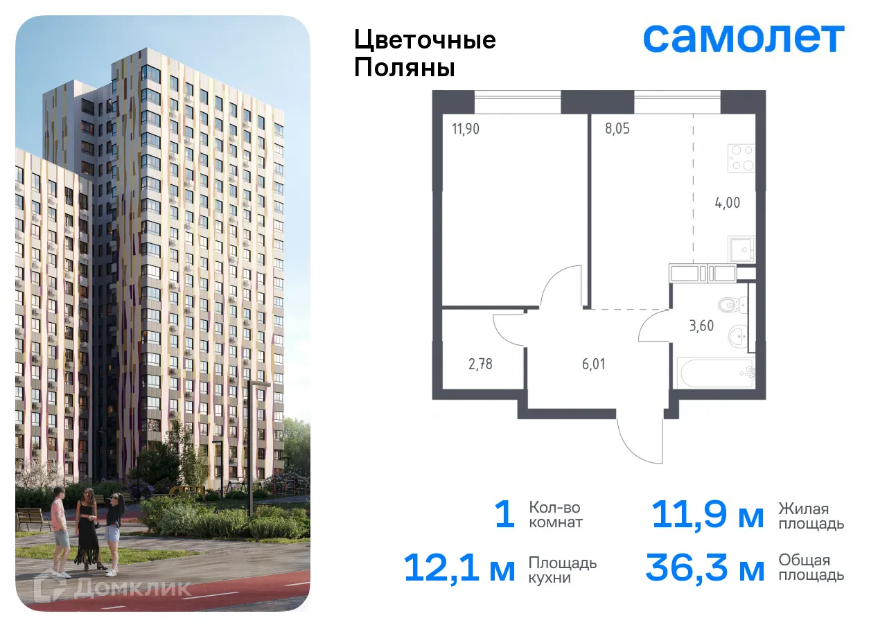 Фото квартиры в ЖК Цветочные поляны