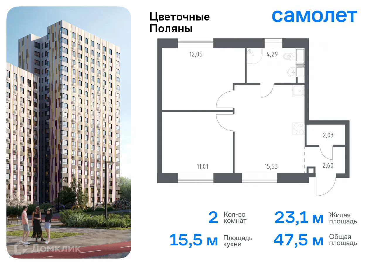 Фото квартиры в ЖК Цветочные поляны