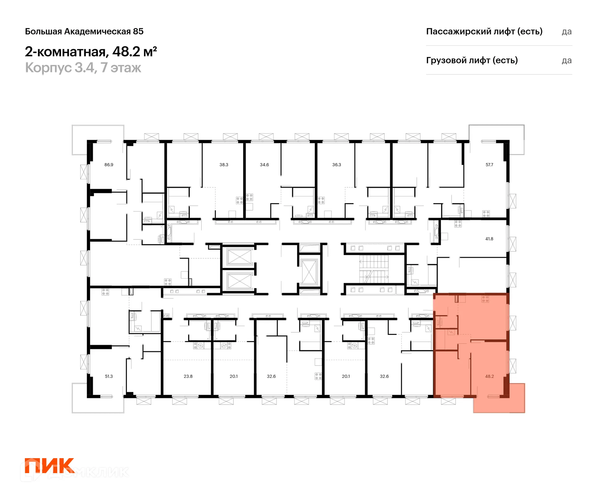 Фото квартиры в ЖК Большая Академическая 85