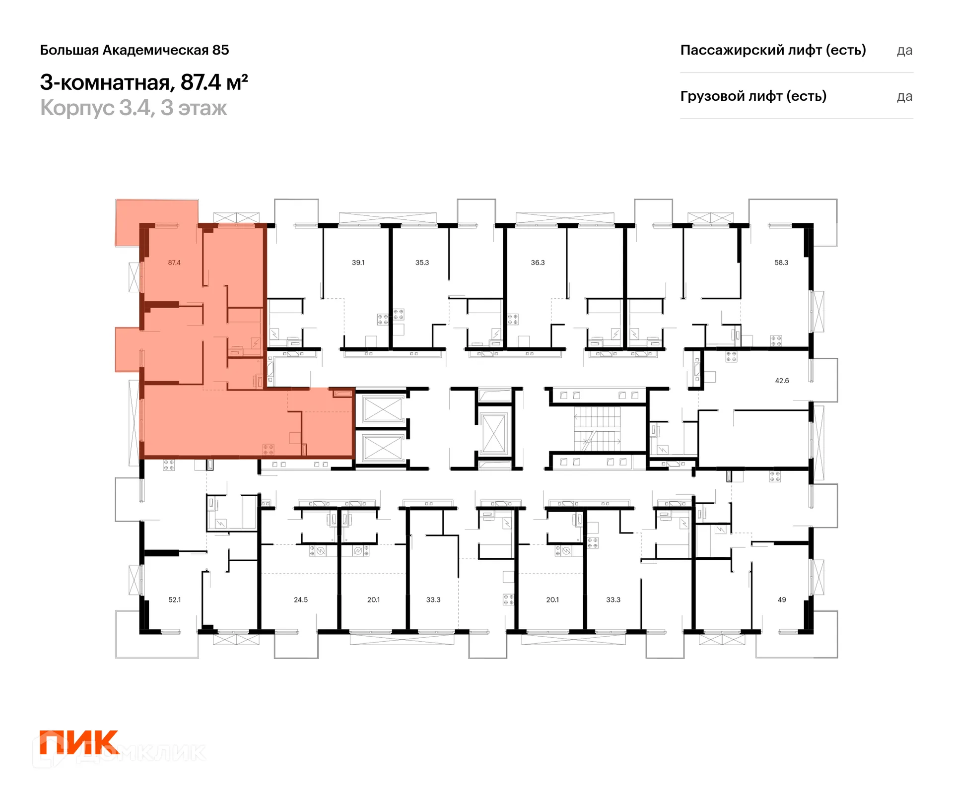 Фото квартиры в ЖК Большая Академическая 85