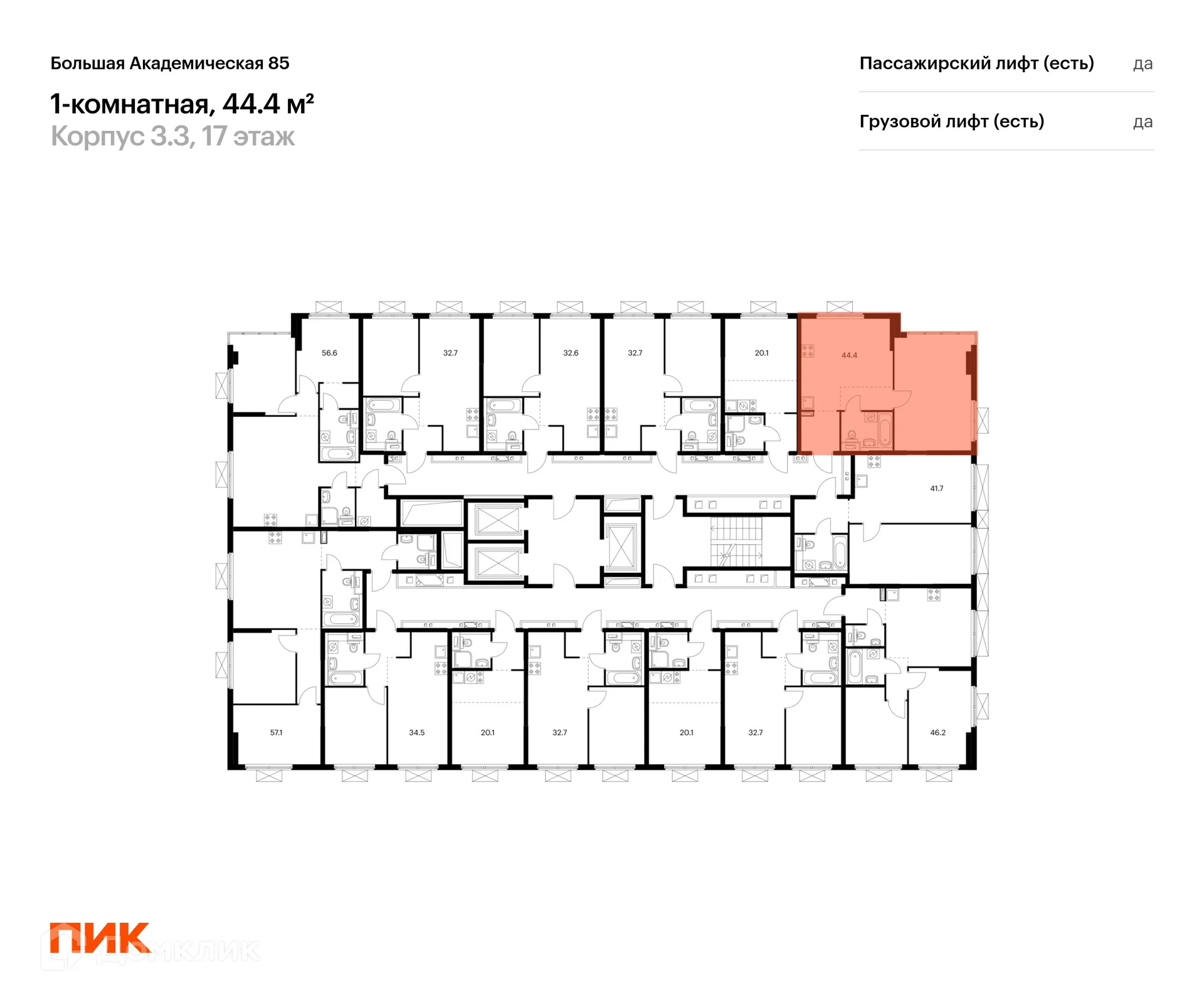 Фото квартиры в ЖК Большая Академическая 85