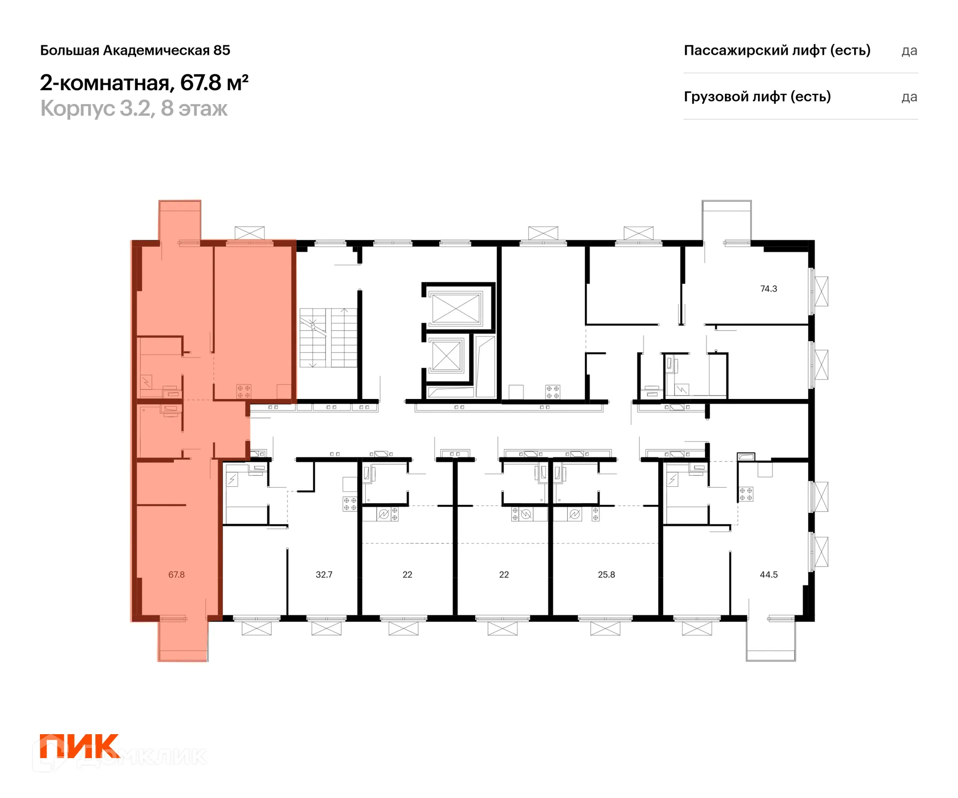 Фото квартиры в ЖК Большая Академическая 85