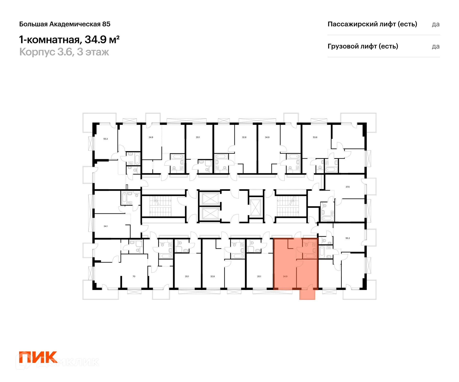 Фото квартиры в ЖК Большая Академическая 85