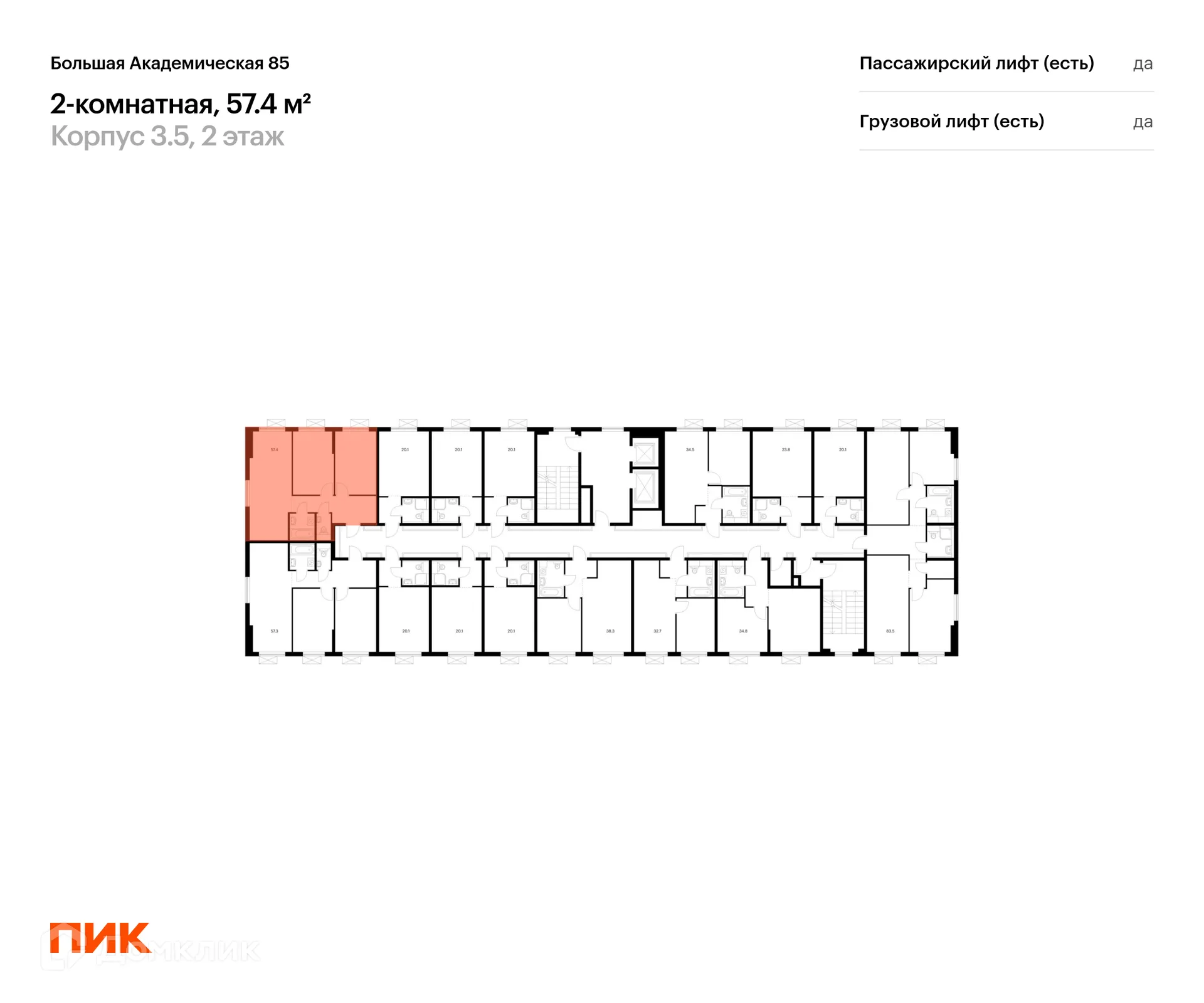 Фото квартиры в ЖК Большая Академическая 85