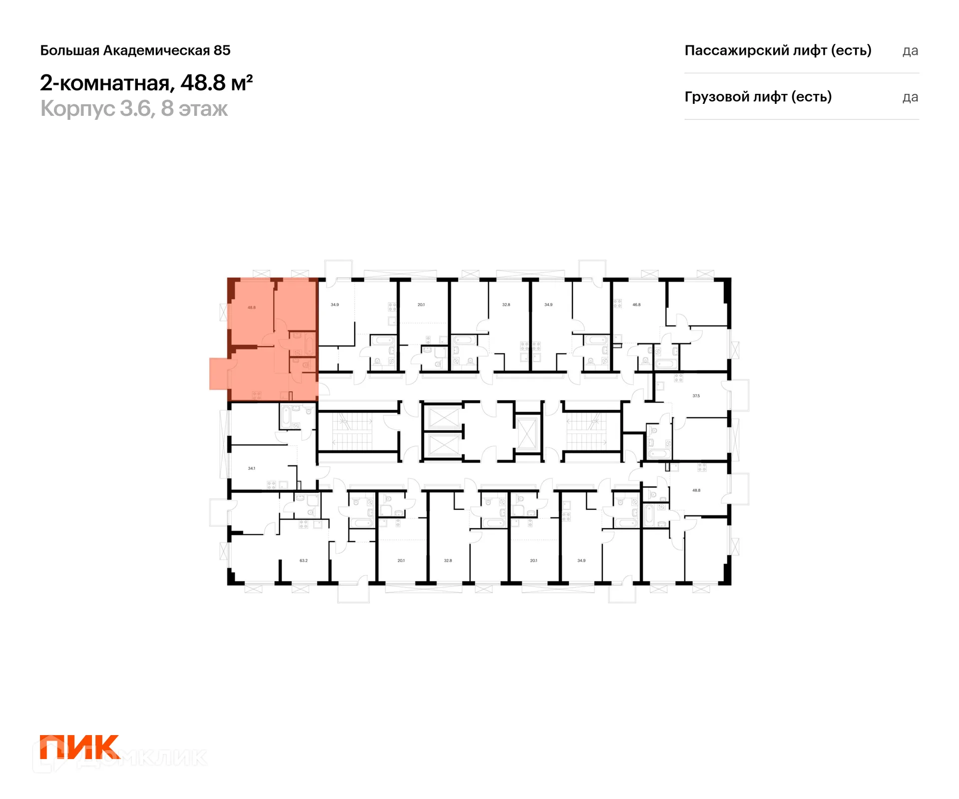 Фото квартиры в ЖК Большая Академическая 85