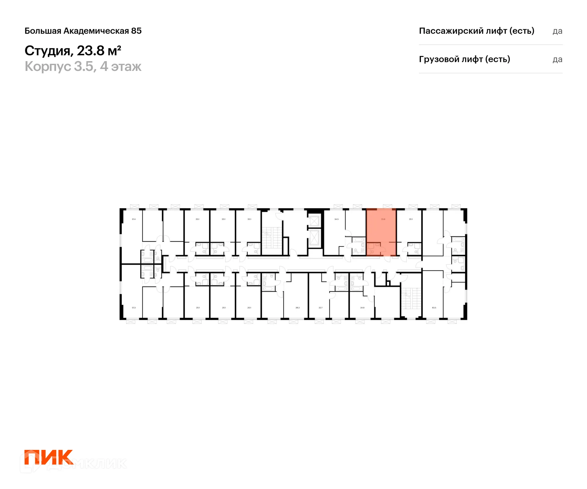 Фото квартиры в ЖК Большая Академическая 85
