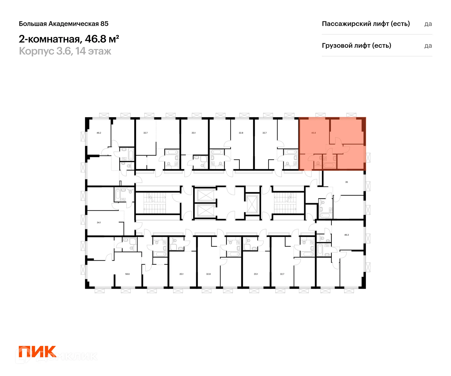 Фото квартиры в ЖК Большая Академическая 85