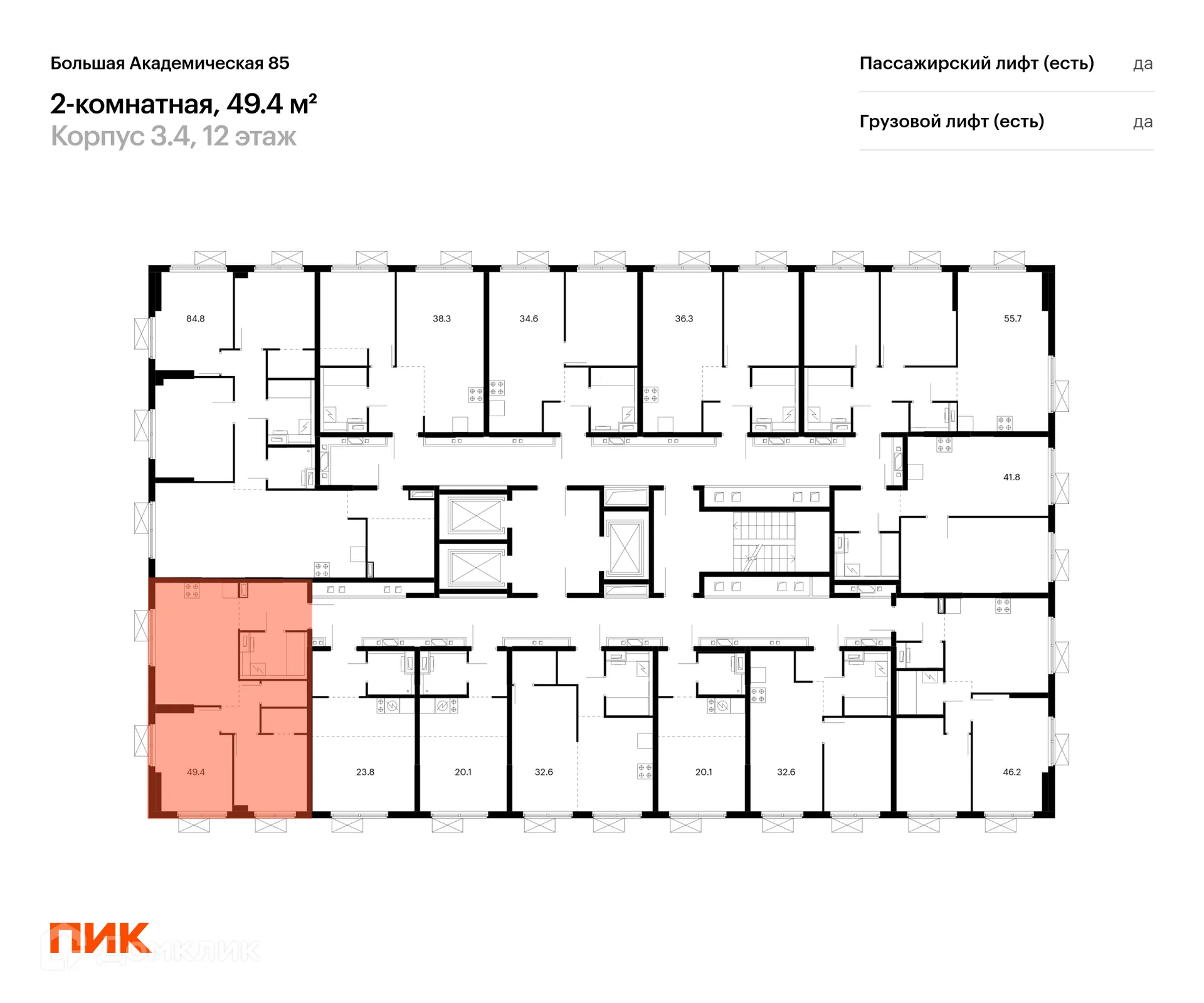 Фото квартиры в ЖК Большая Академическая 85