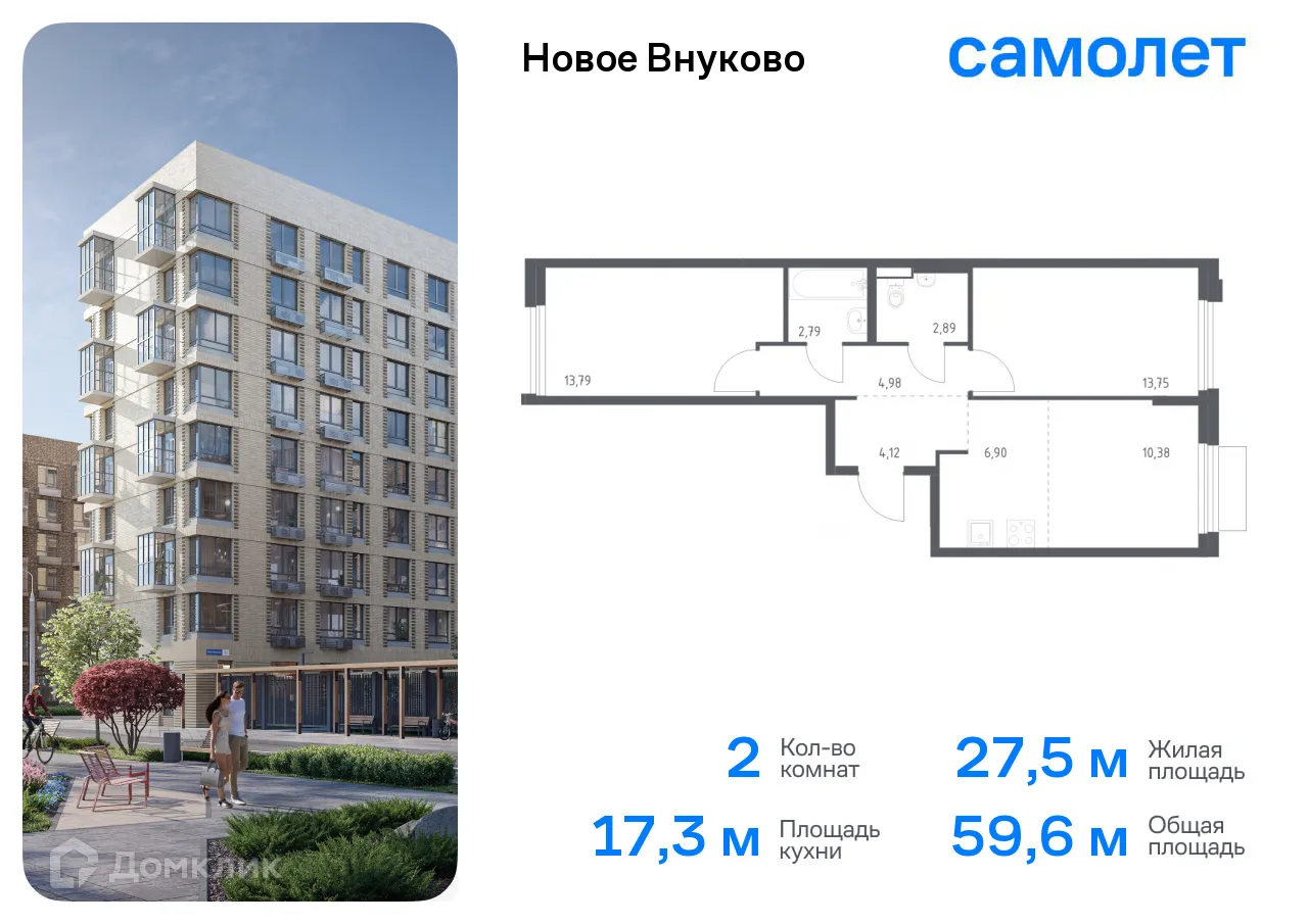 Фото квартиры в ЖК Новое Внуково