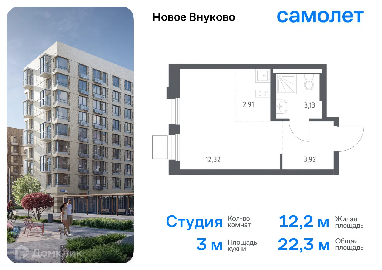 Фото квартиры в ЖК Новое Внуково