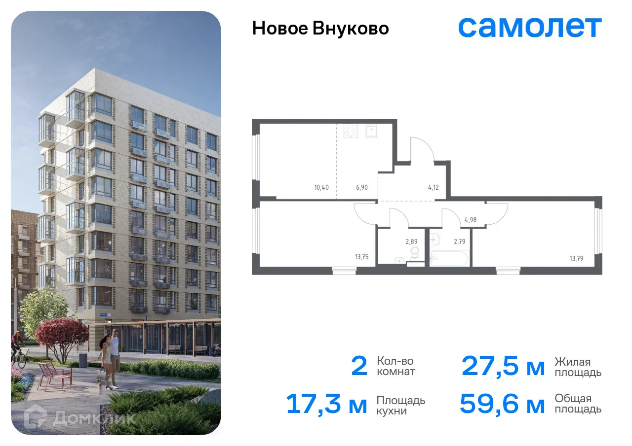 Фото квартиры в ЖК Новое Внуково