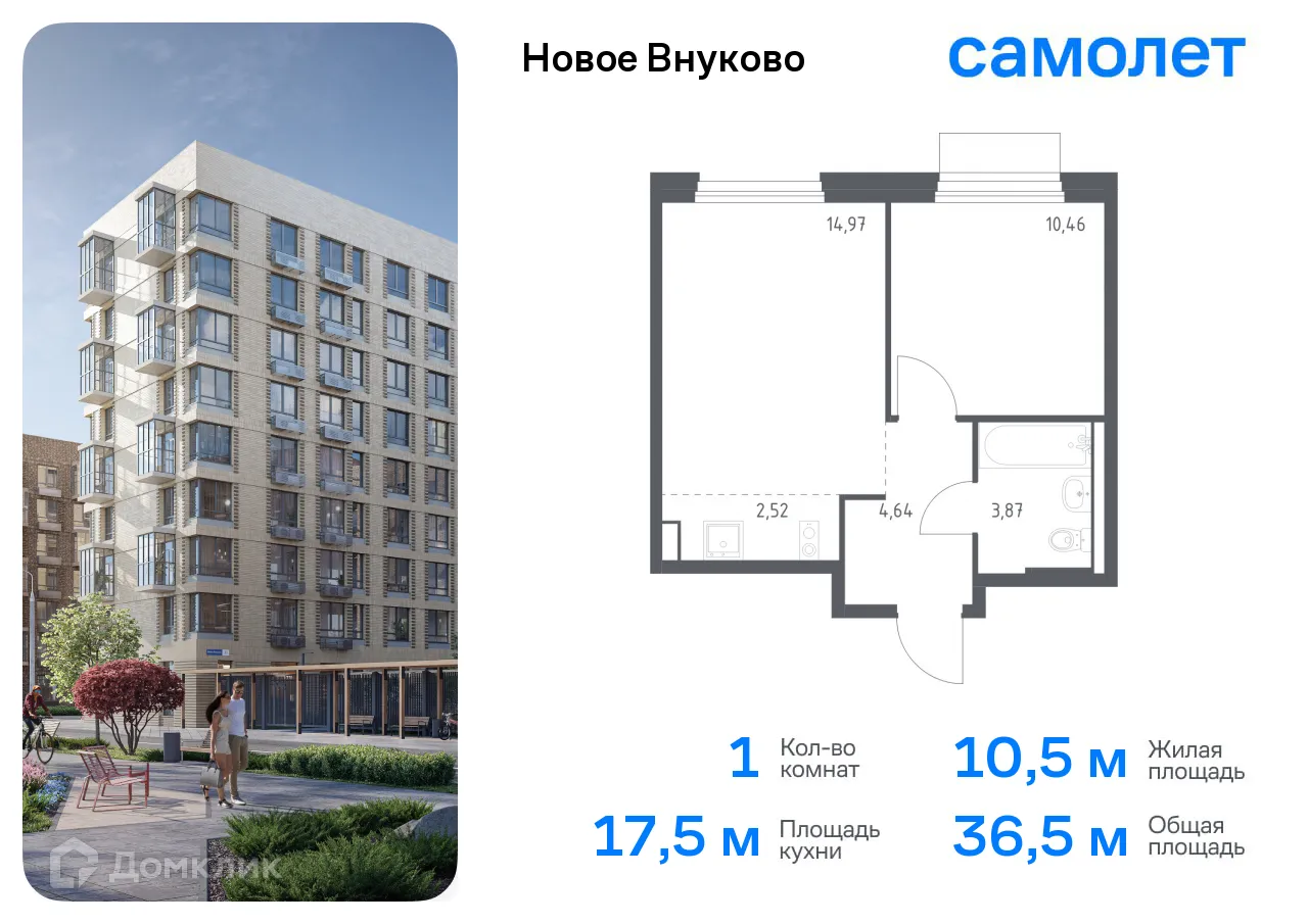 Фото квартиры в ЖК Новое Внуково