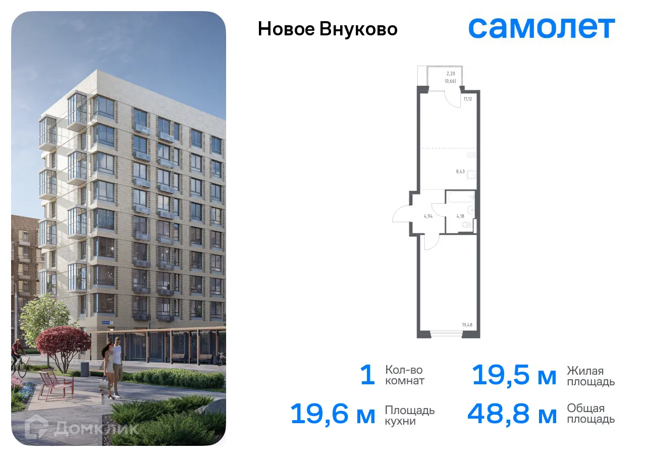 Фото квартиры в ЖК Новое Внуково