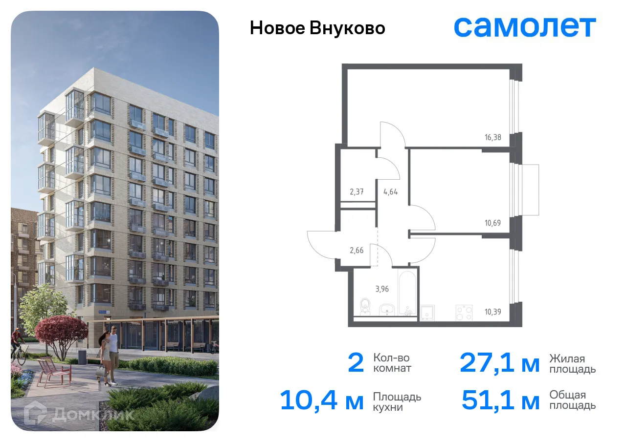Фото квартиры в ЖК Новое Внуково