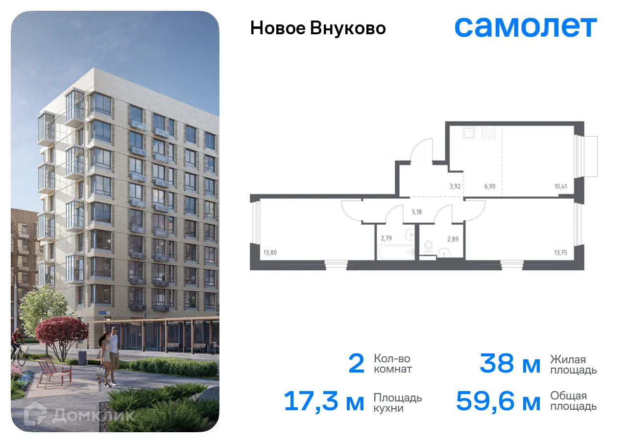 Фото квартиры в ЖК Новое Внуково