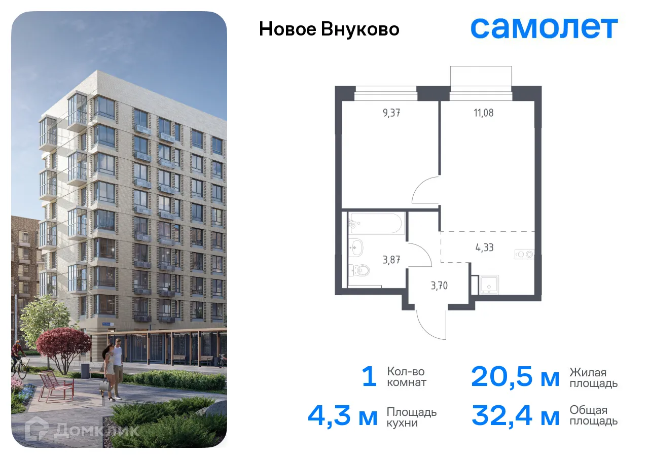 Фото квартиры в ЖК Новое Внуково