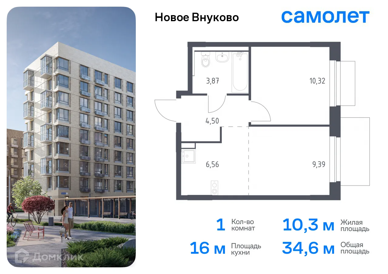 Фото квартиры в ЖК Новое Внуково