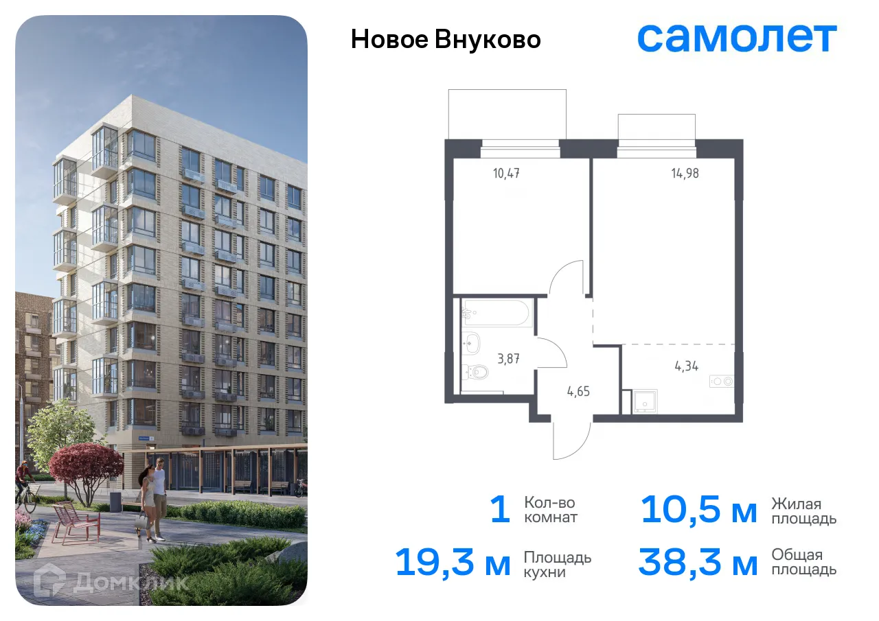 Фото квартиры в ЖК Новое Внуково