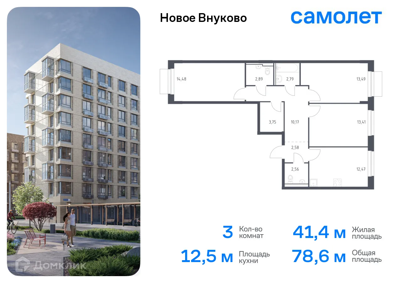 Фото квартиры в ЖК Новое Внуково