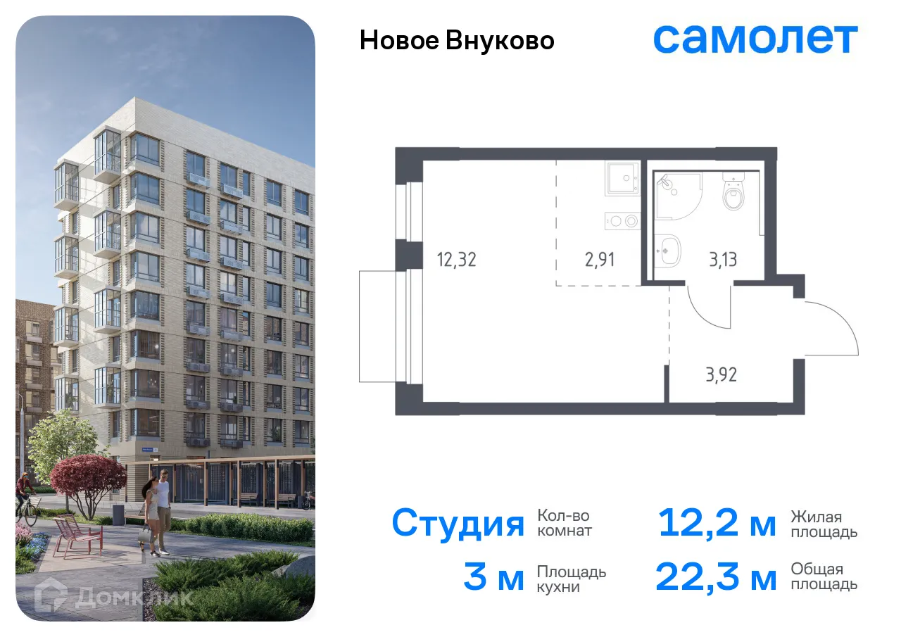Фото квартиры в ЖК Новое Внуково