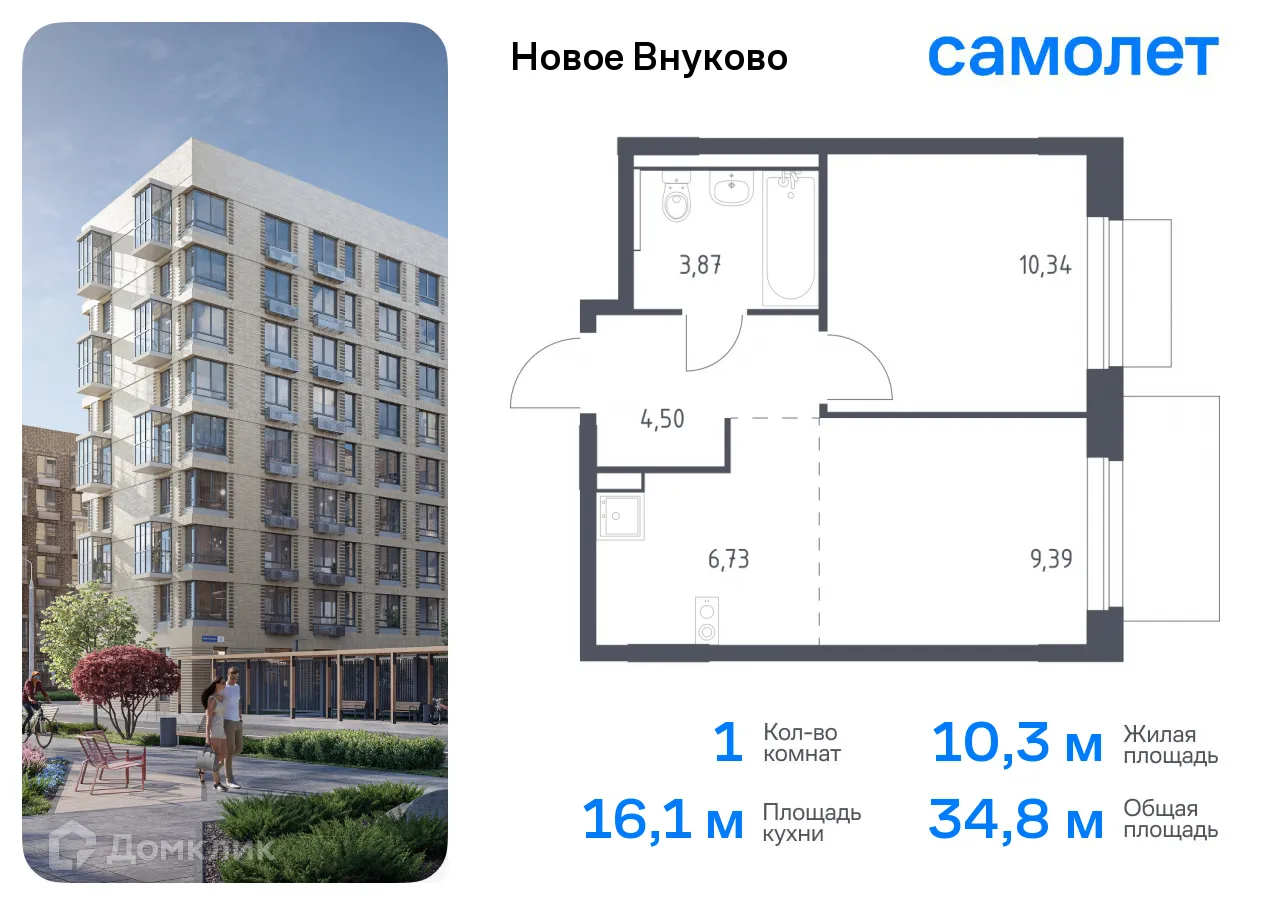 Фото квартиры в ЖК Новое Внуково