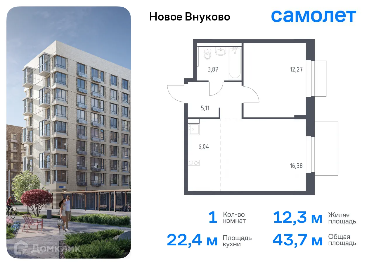Фото квартиры в ЖК Новое Внуково