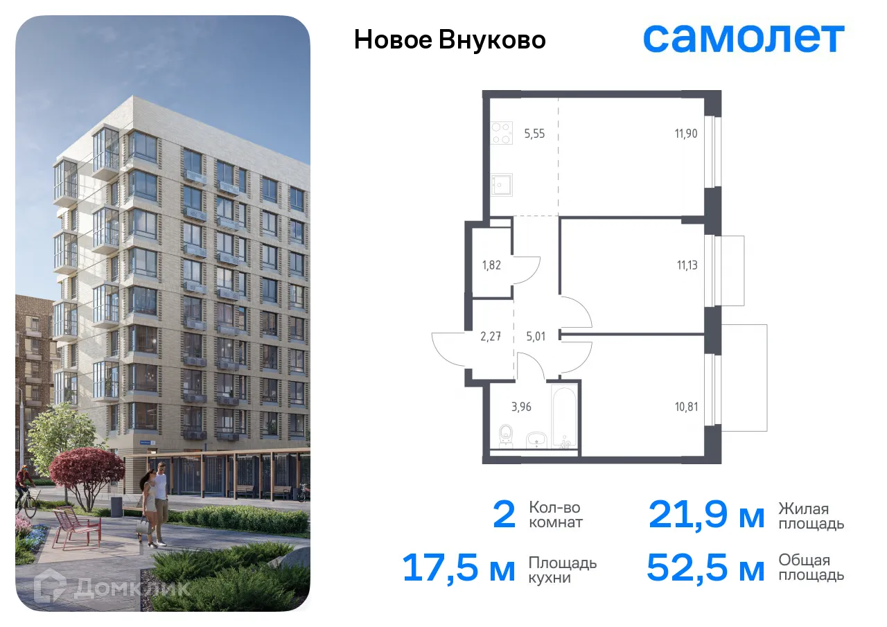 Фото квартиры в ЖК Новое Внуково