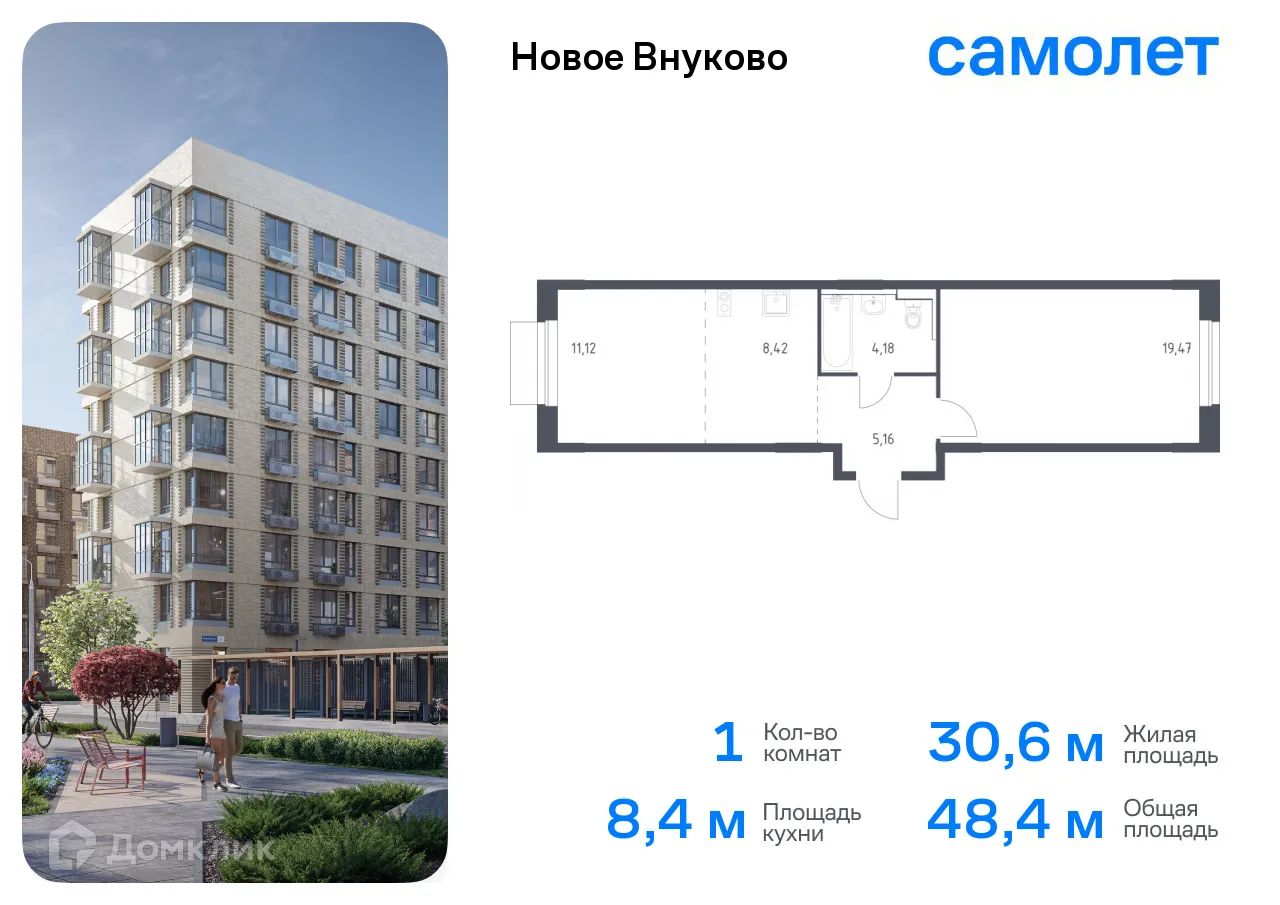 Фото квартиры в ЖК Новое Внуково
