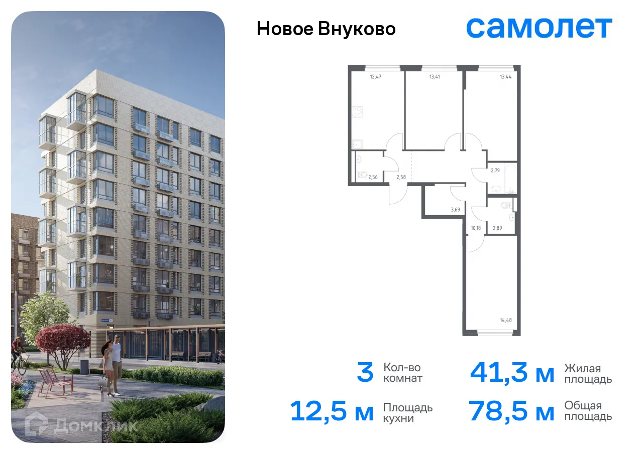 Фото квартиры в ЖК Новое Внуково