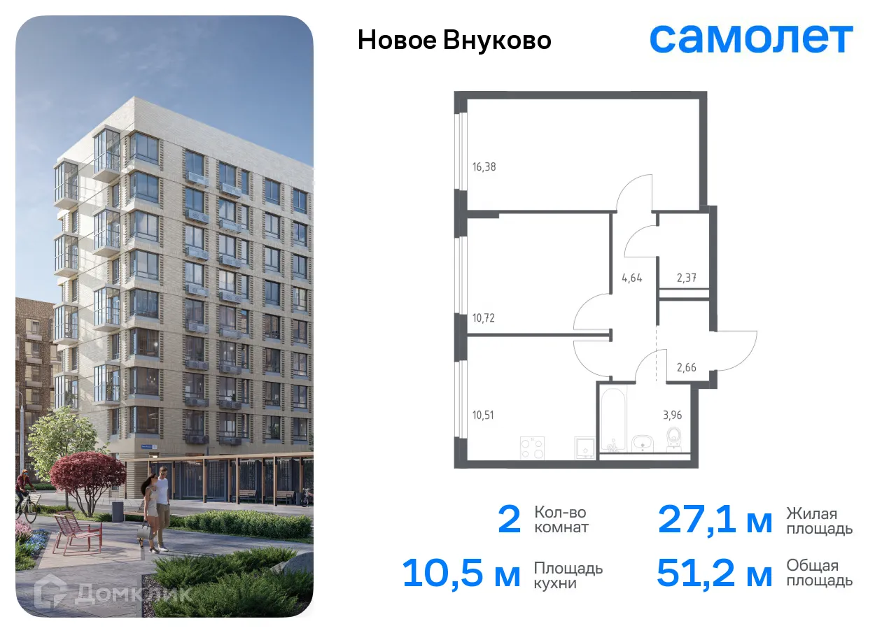 Фото квартиры в ЖК Новое Внуково