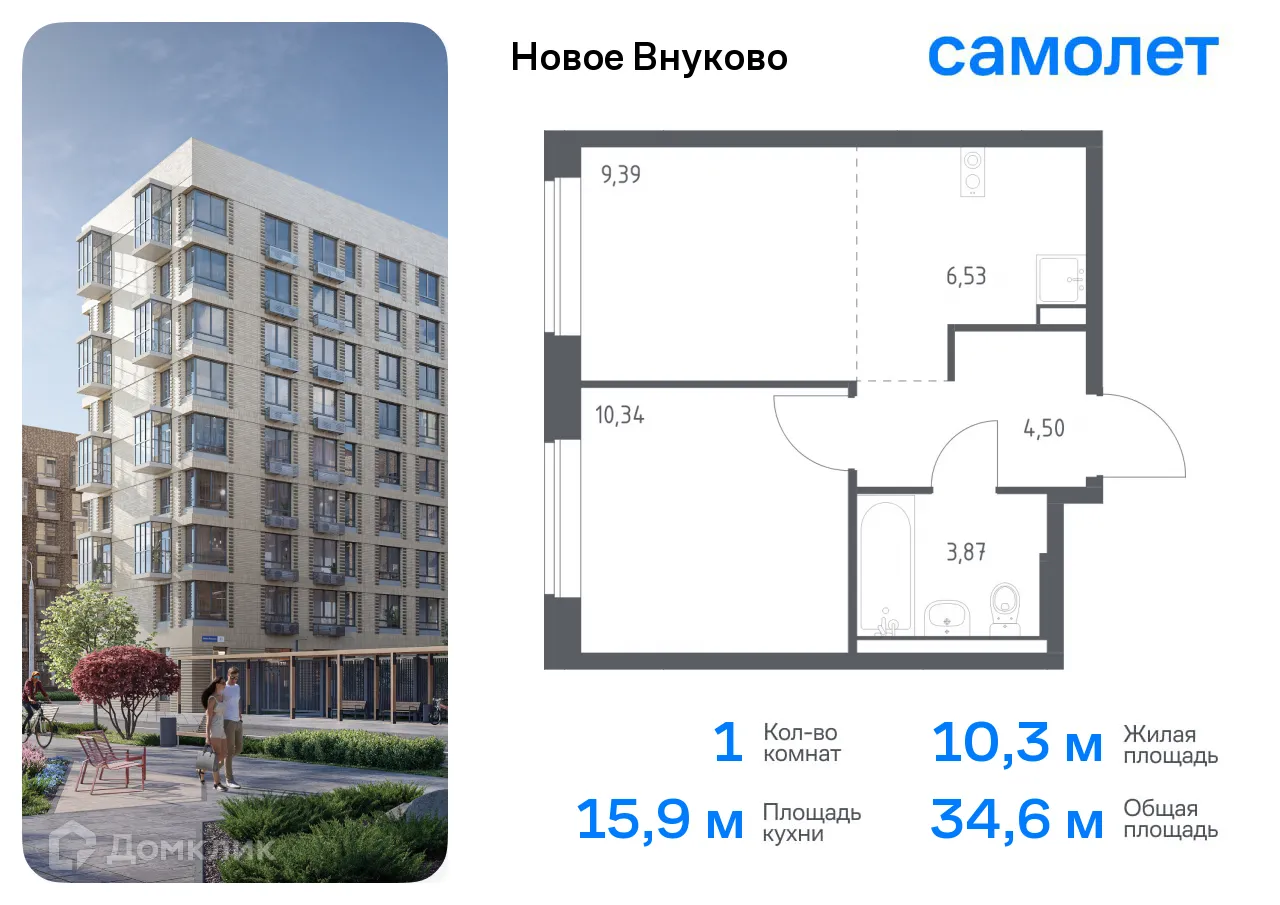 Фото квартиры в ЖК Новое Внуково